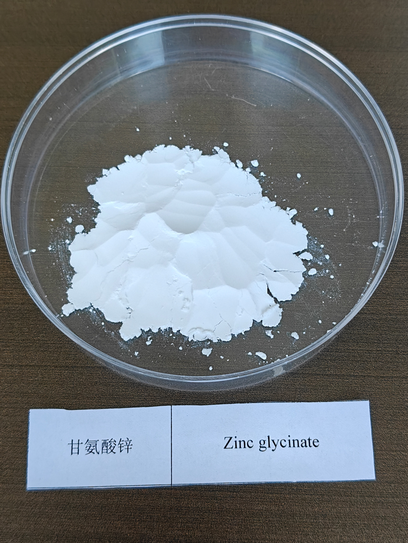 甘氨酸锌
