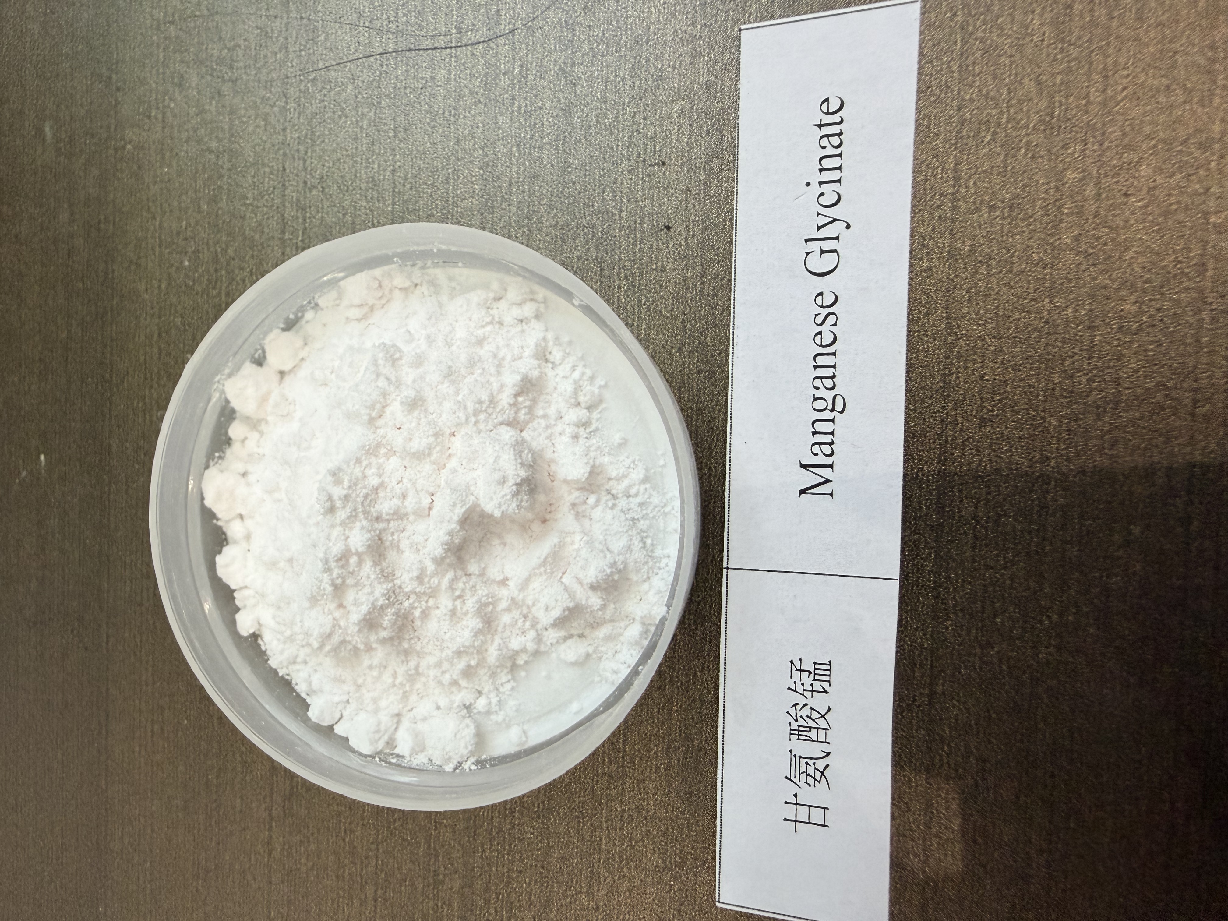 甘氨酸锰