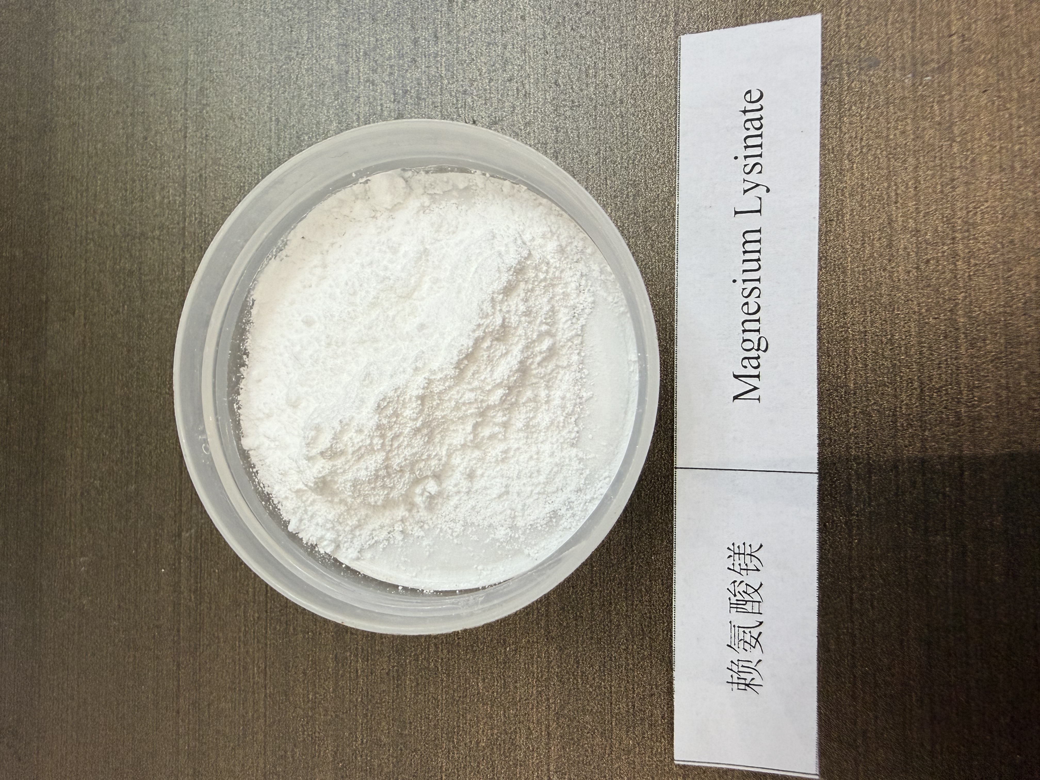 赖氨酸镁