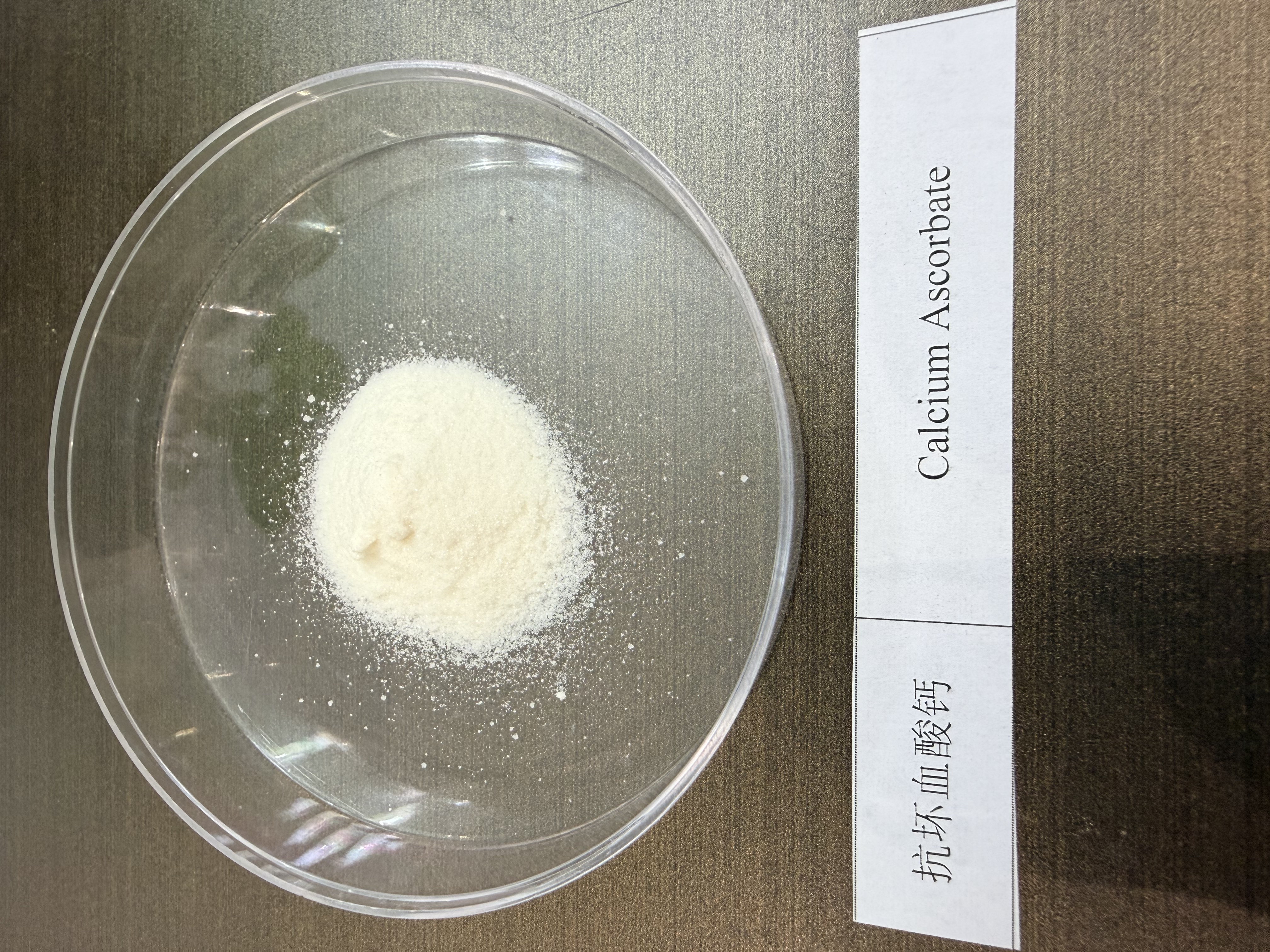 抗坏血酸钙